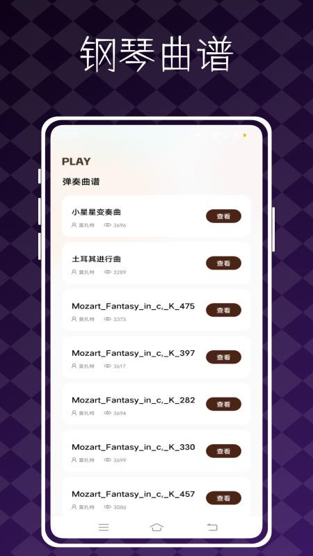 极品钢琴安卓版