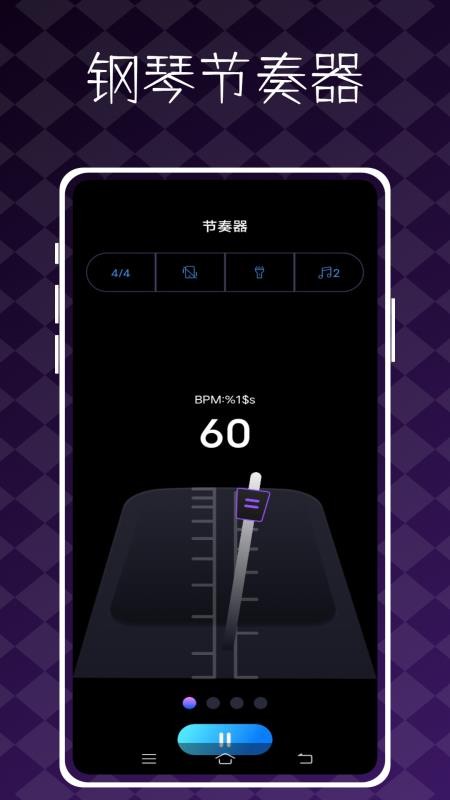 极品钢琴安卓版
