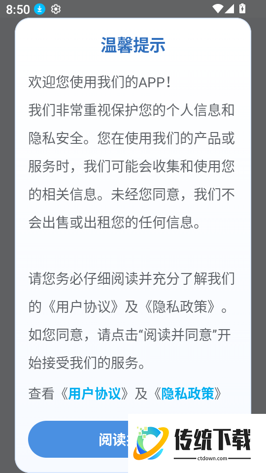 警视卫云客户端