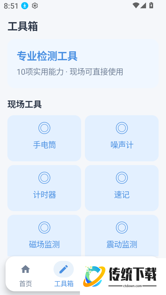 警视卫云客户端