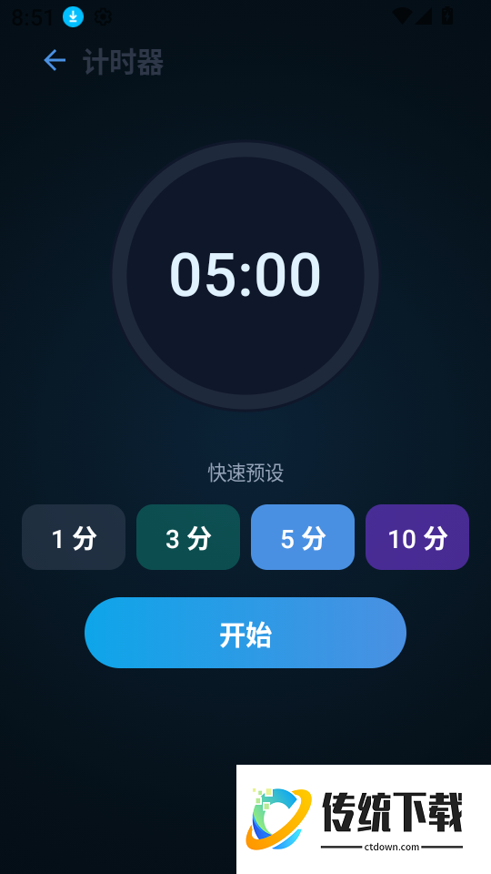 警视卫云客户端