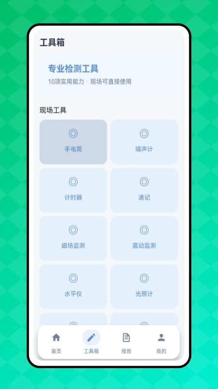 警视卫云客户端