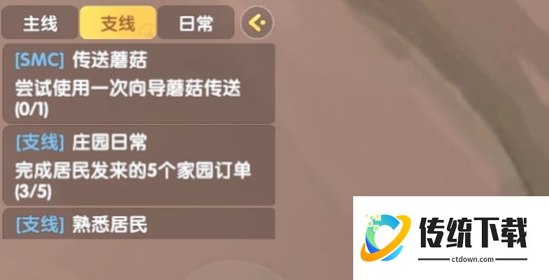 摩尔庄园传送蘑菇任务怎么做