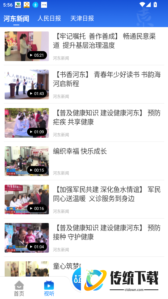 津韵河东官网版