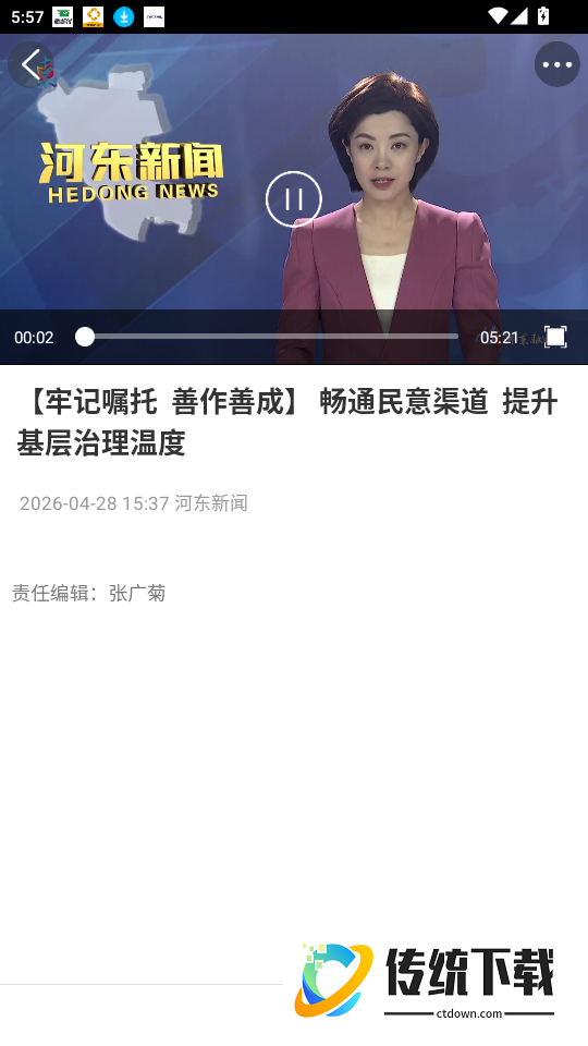 津韵河东官网版