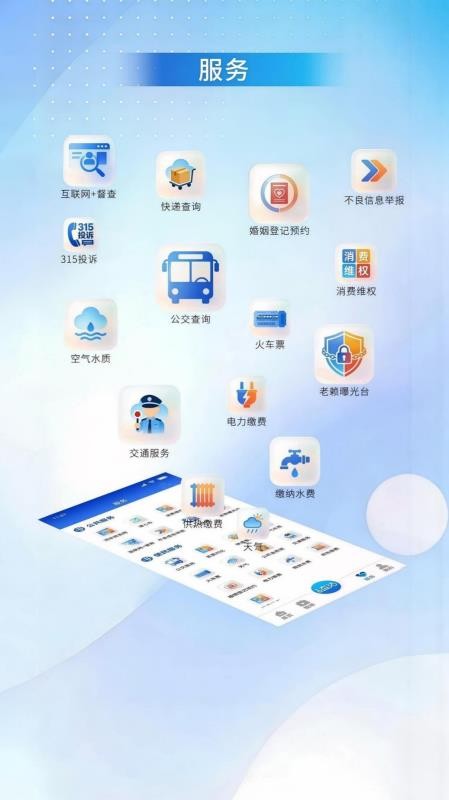 津韵河东官网版