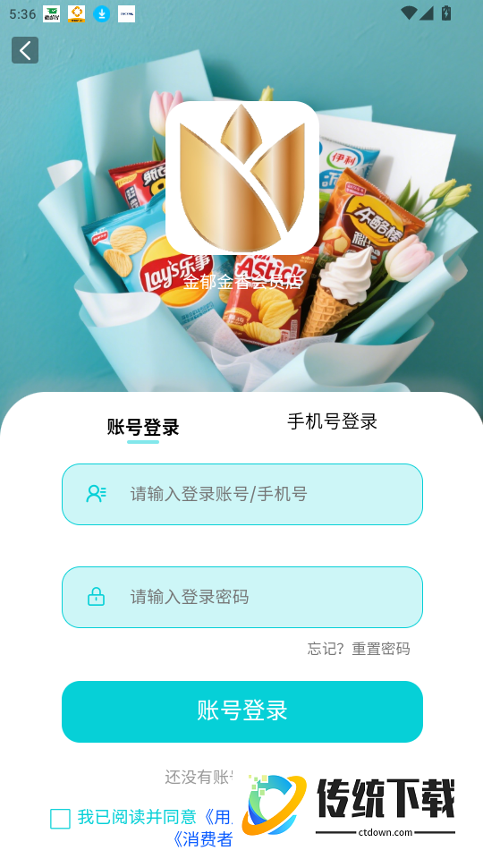 金郁金香甄选官网版