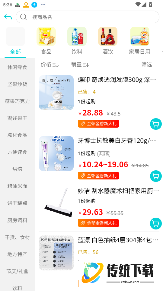 金郁金香甄选官网版