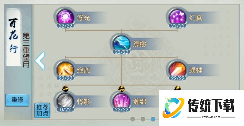 诛仙手游合欢连环技能加点攻略：最强输出流派推荐