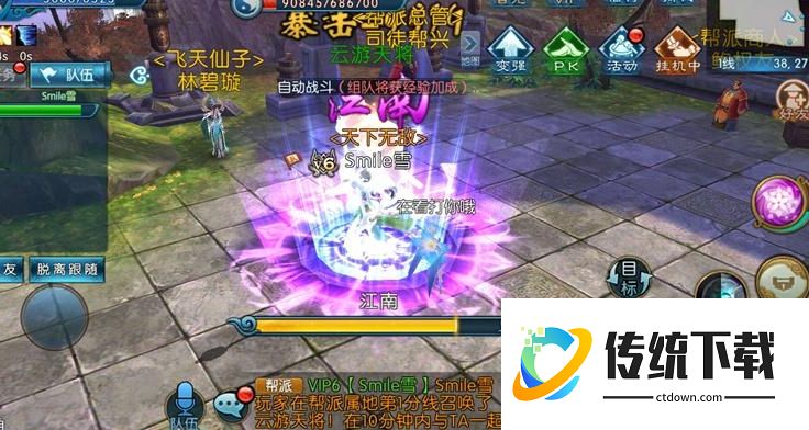 诛仙手游合欢连环技能怎么加点