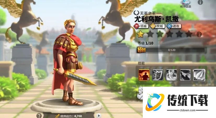 万国觉醒凯撒最强兵种搭配推荐：阵容配置与实战攻略