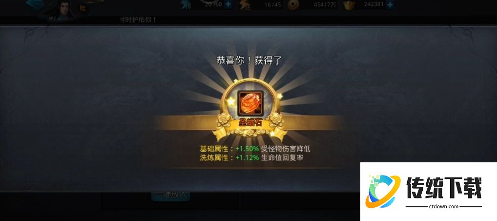 乱斗西游注灵怎么用