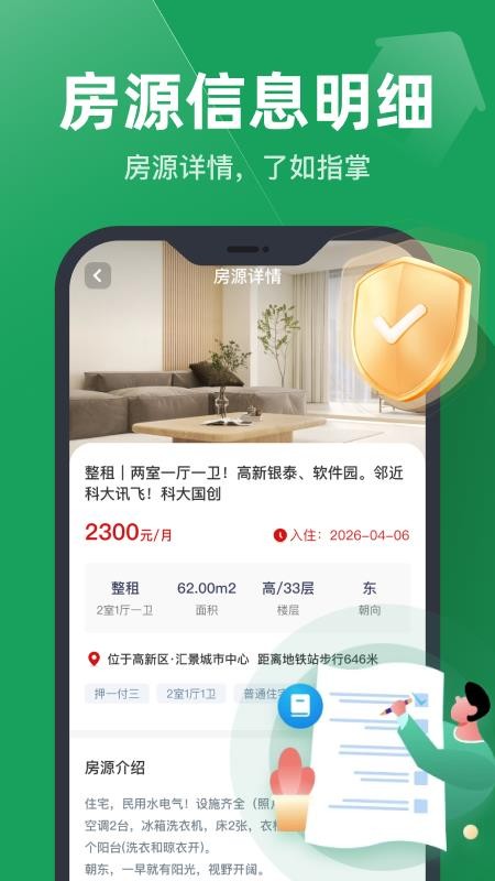 同城直租找房客户端