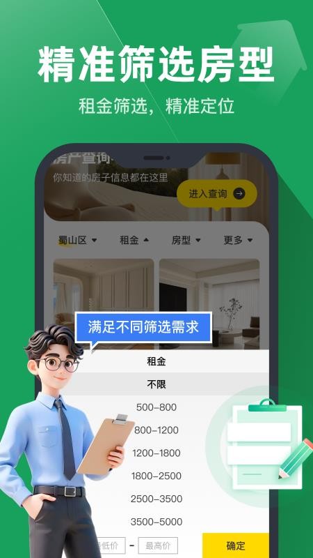 同城直租找房客户端