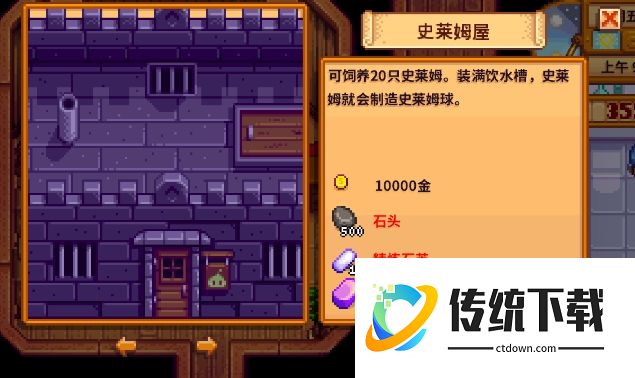 星露谷物语史莱姆养殖全攻略：解锁条件、繁殖技巧与收益最大化