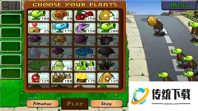 植物大战僵尸中文版2