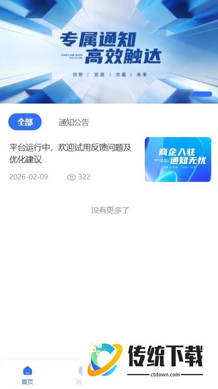 轻知荟官方版