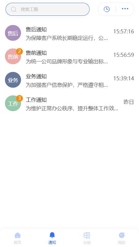 轻知荟官方版