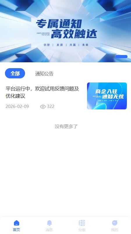 轻知荟官方版