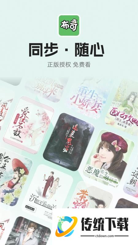 布可官方版