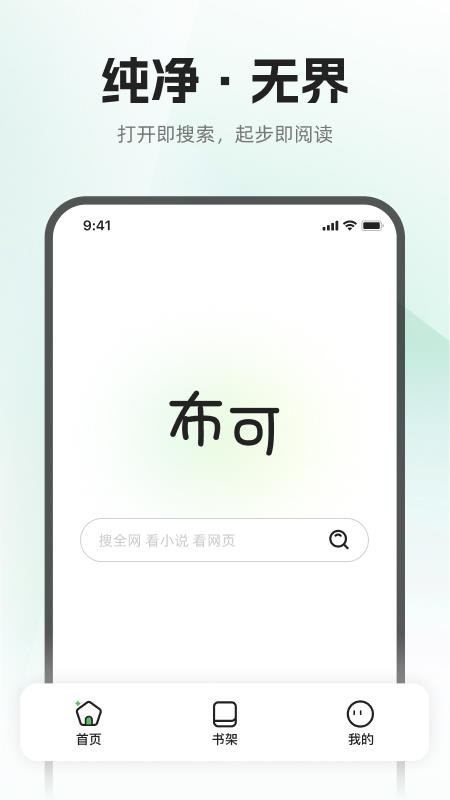 布可官方版