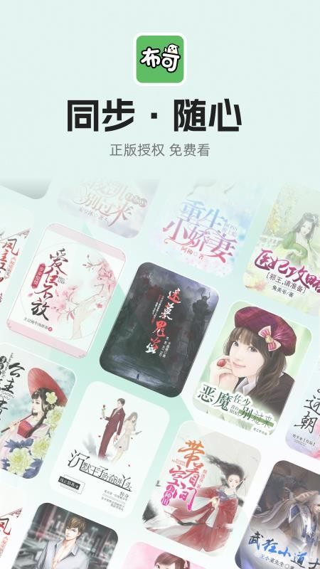 布可官方版