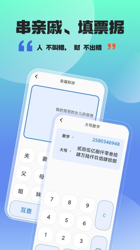 立方计算器客户端