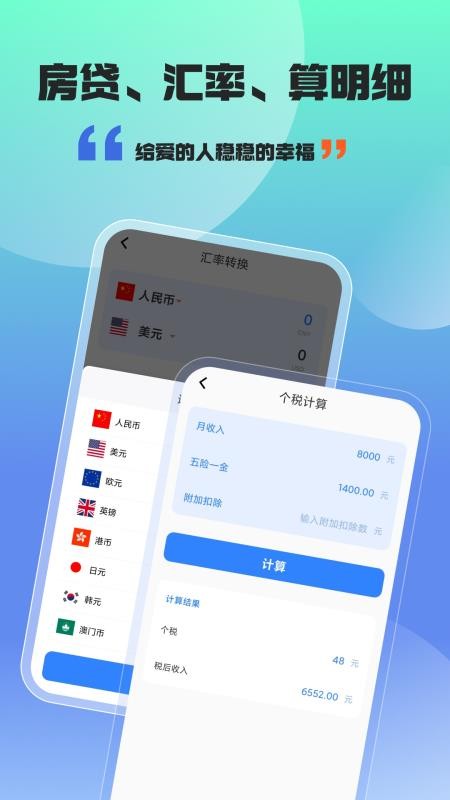 立方计算器客户端