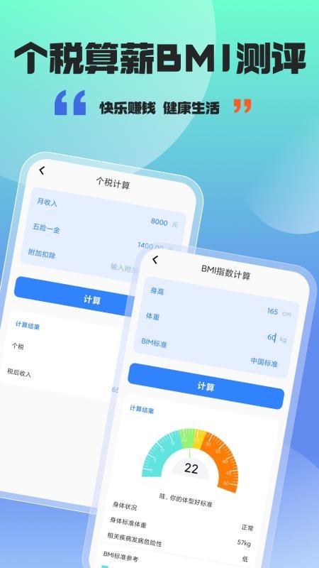 立方计算器客户端