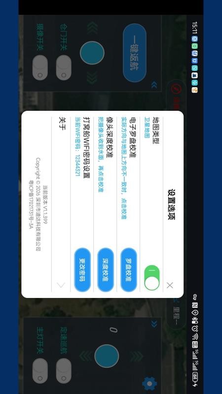 探鱼打窝船最新版