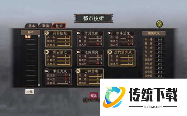 三国志12威力加强版