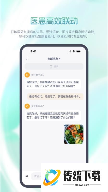 肺康伴官网版