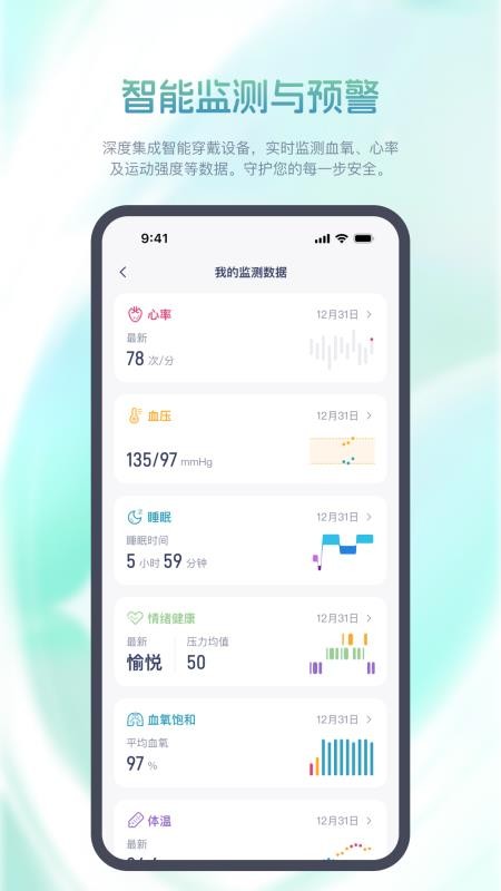 肺康伴官网版