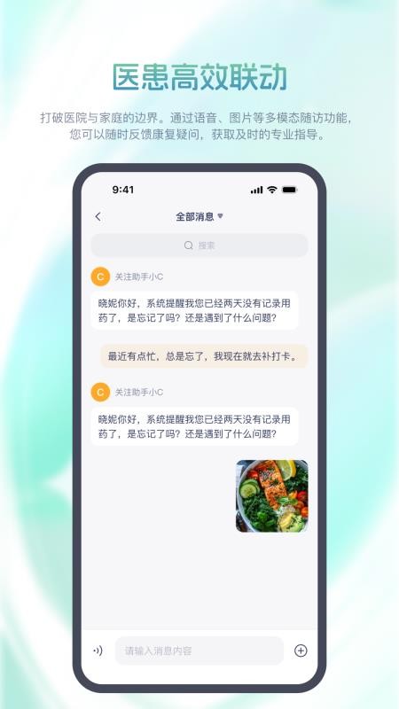 肺康伴官网版