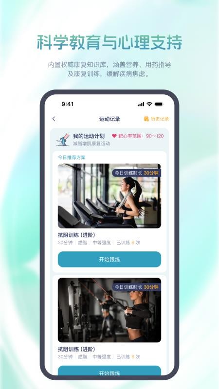 肺康伴官网版