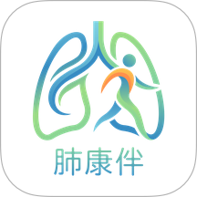 肺康伴官网版