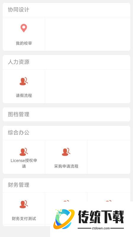 imis官方版