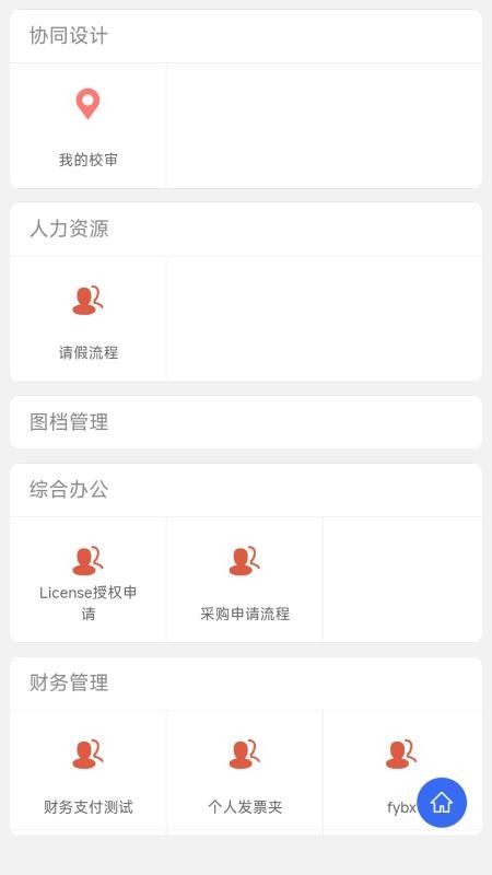 imis官方版