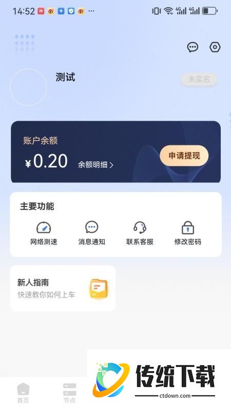 元点字节官网版
