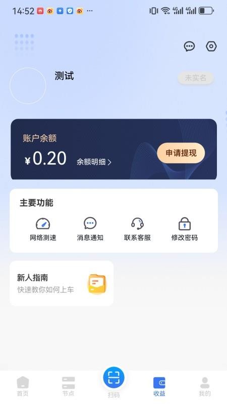 元点字节官网版