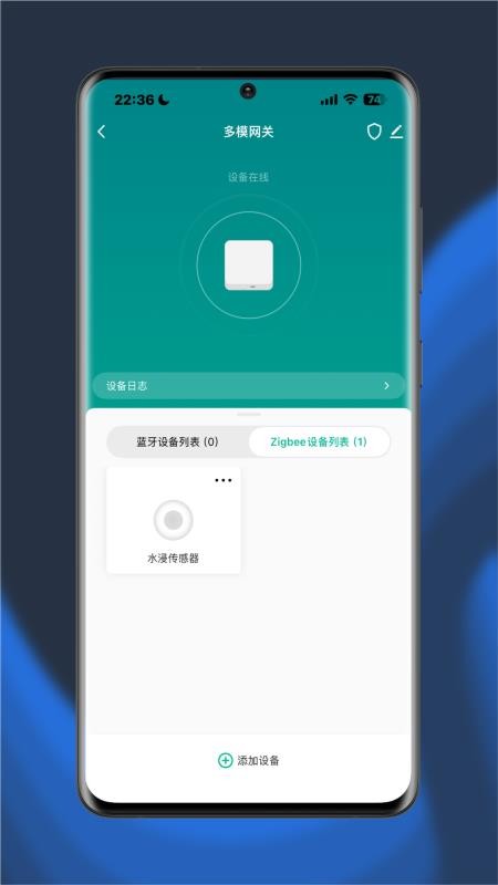 智盾家居最新版