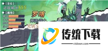 无限奇兵降临英雄推荐阵容  无限奇兵降临英雄推荐阵容介绍