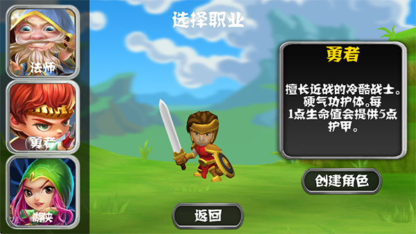 勇闯地下城
