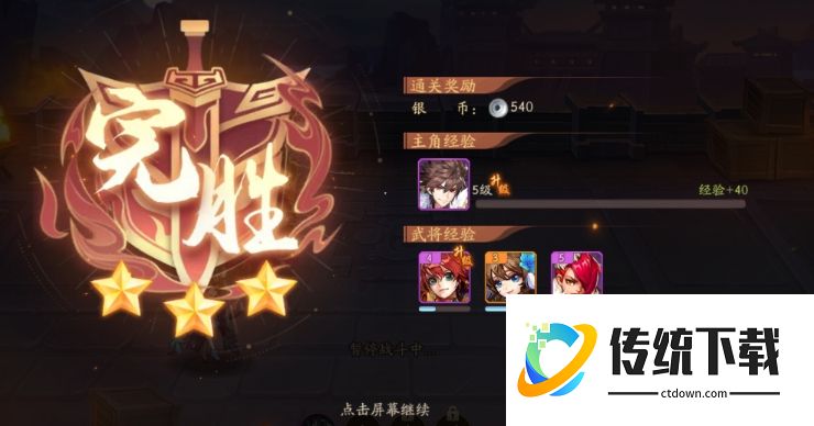 少年三国志 2 快速升级攻略：新手高效冲级技巧大全