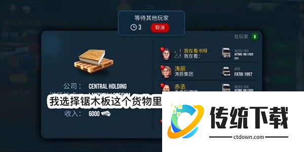 卡车模拟器终极版离线谷歌版