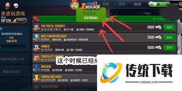 卡车模拟器终极版离线谷歌版