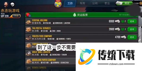 卡车模拟器终极版离线谷歌版