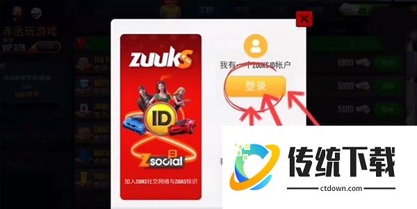 卡车模拟器终极版离线谷歌版