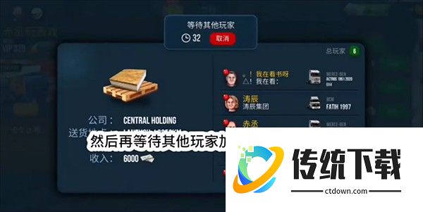 卡车模拟器终极版离线谷歌版