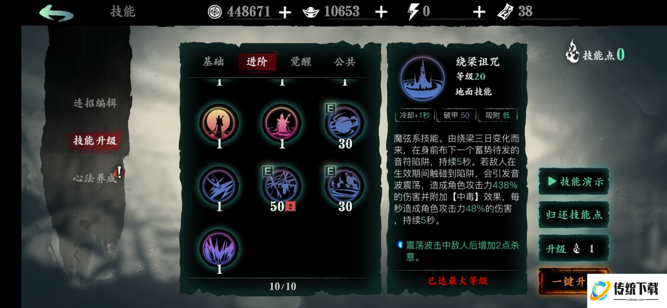 影之刃 3 魔弦技能最强搭配攻略：连招与心法推荐